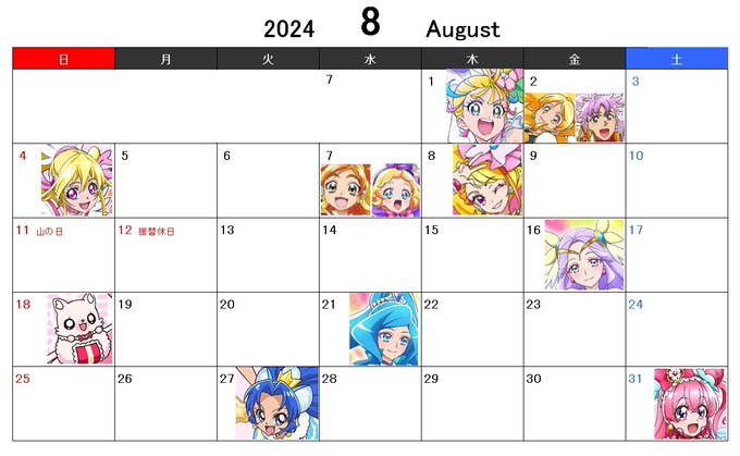 多い‥‥!8日で7人 