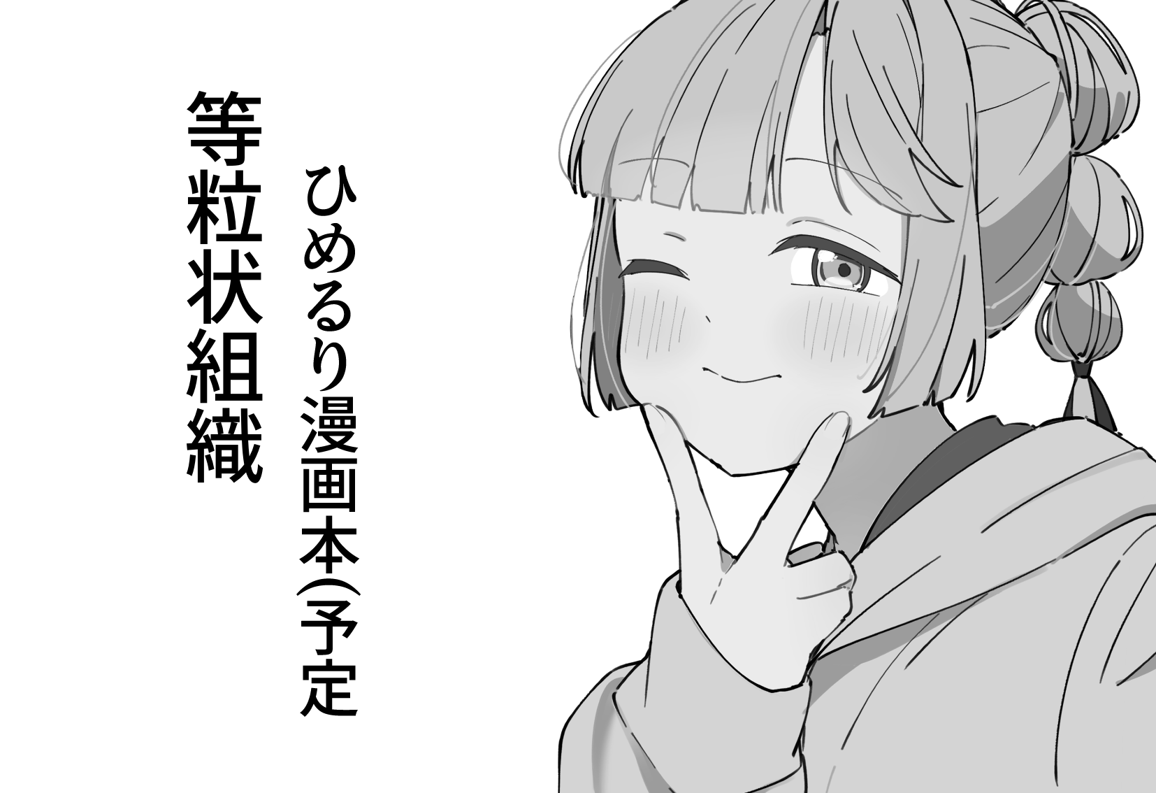 Liz@C106 1日目 南1 k-02b on X: 
