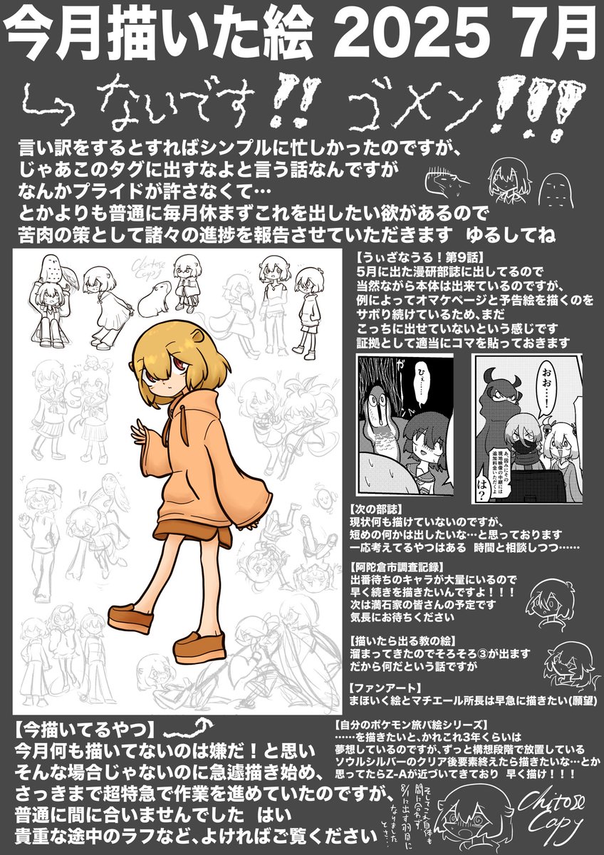 #今月描いた絵を晒そう
遅刻してまで出すアレじゃないだろ