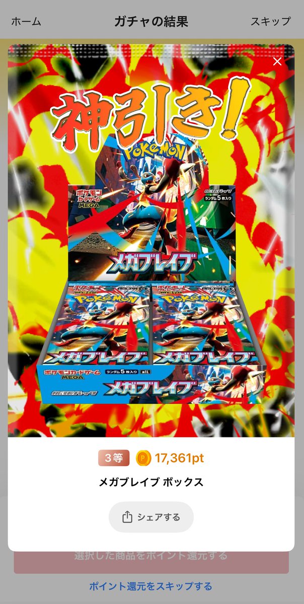 最高✌️✌️✌️
#ポケクロ #ポケットクロス #メガシンフォニア #メガブレイブ