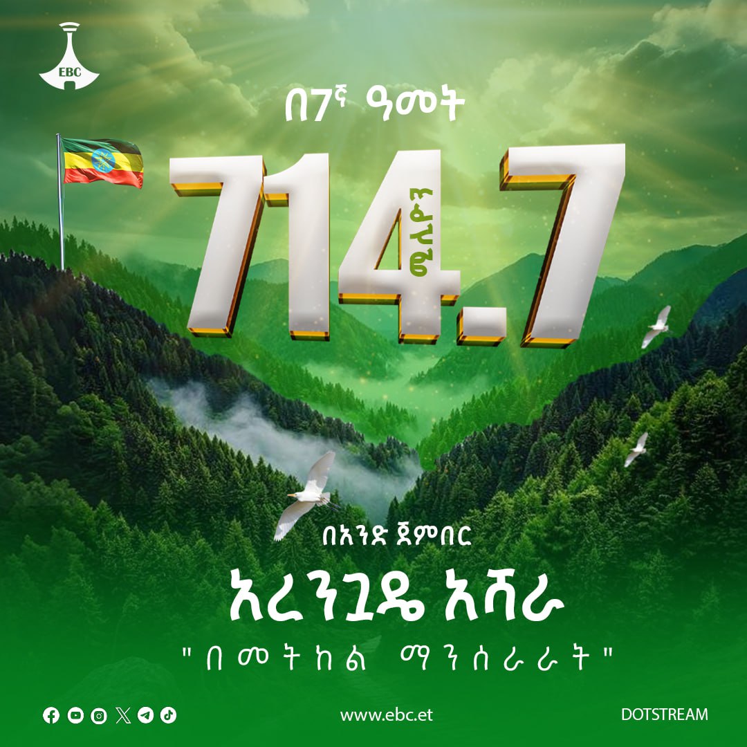 John ኢትዮጵያዊው tweet media