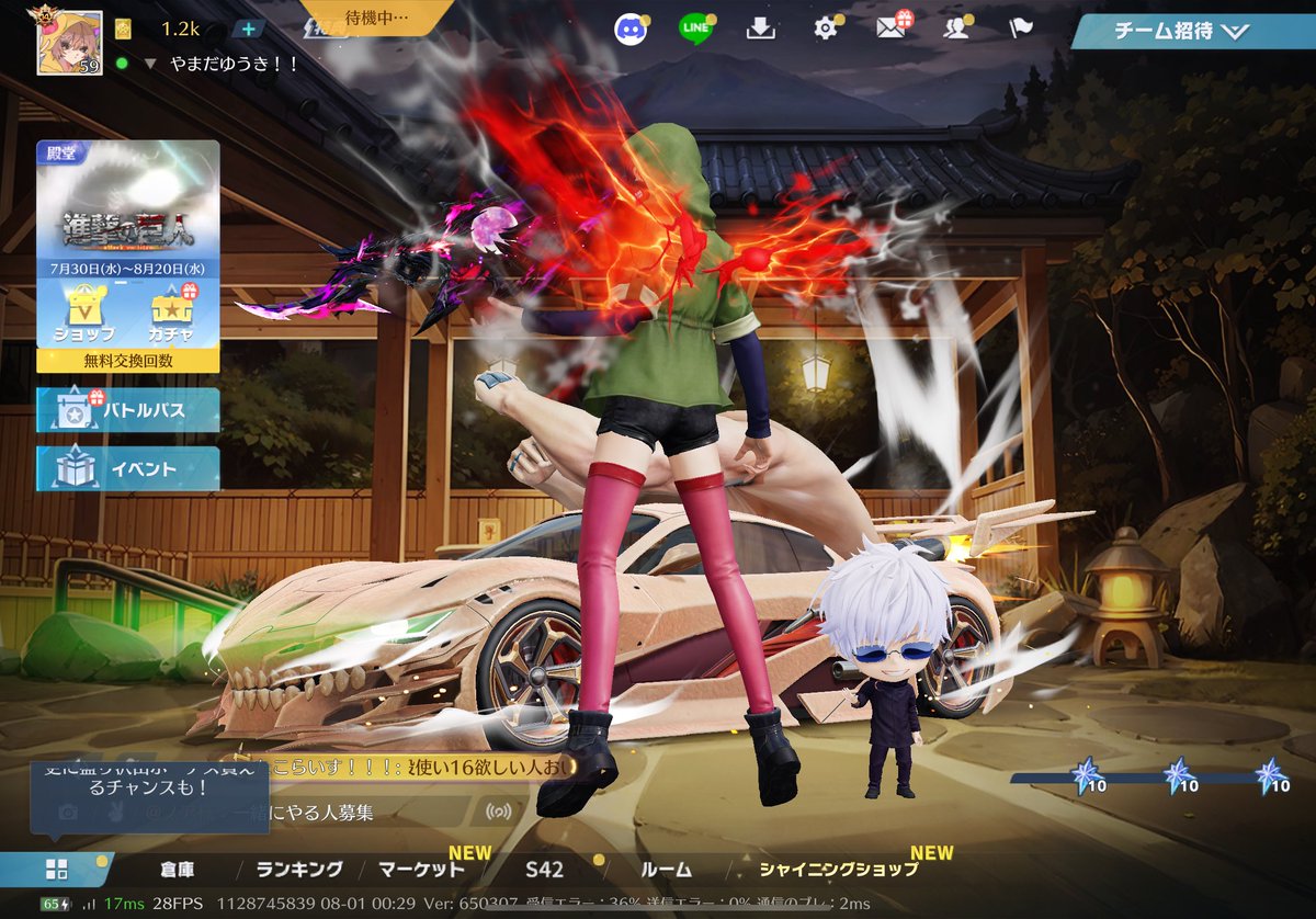 ゲリラ行きましょう