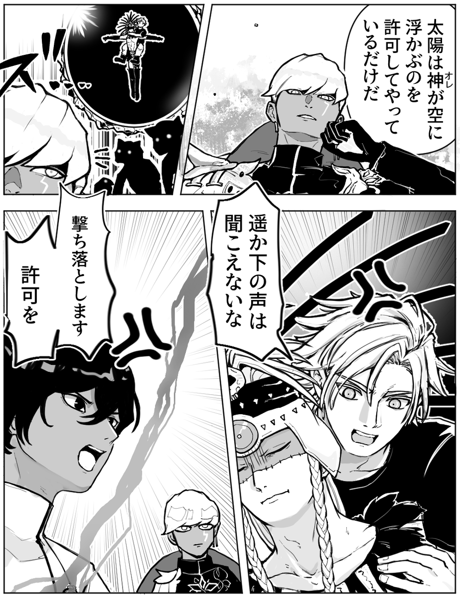 困惑しているけど自分の発言が原因なので黙っているパパと仕事から帰ってきたのに宝具を打ってくれとせがまれるパパ(※パパじゃない) 