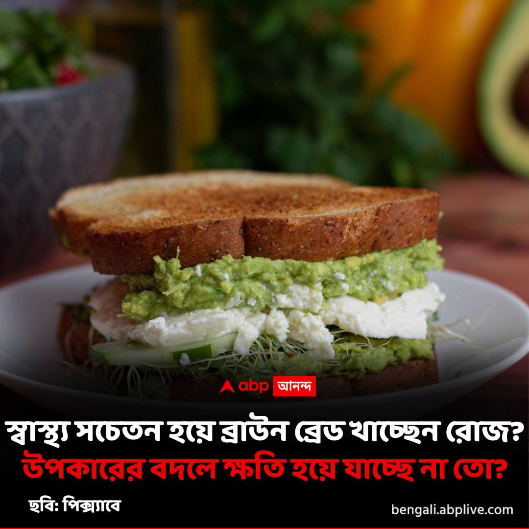 abpanandatv's tweet photo. ভাবছেন ক্ষতি হচ্ছে শুধু সাদা পাঁউরুটিতে? তাই ব্রাউন ব্রেড খাচ্ছেন?
#brownbread
বিস্তারিত
https://t.co/lq7kEMBDw5 https://t.co/73DM7a79GD