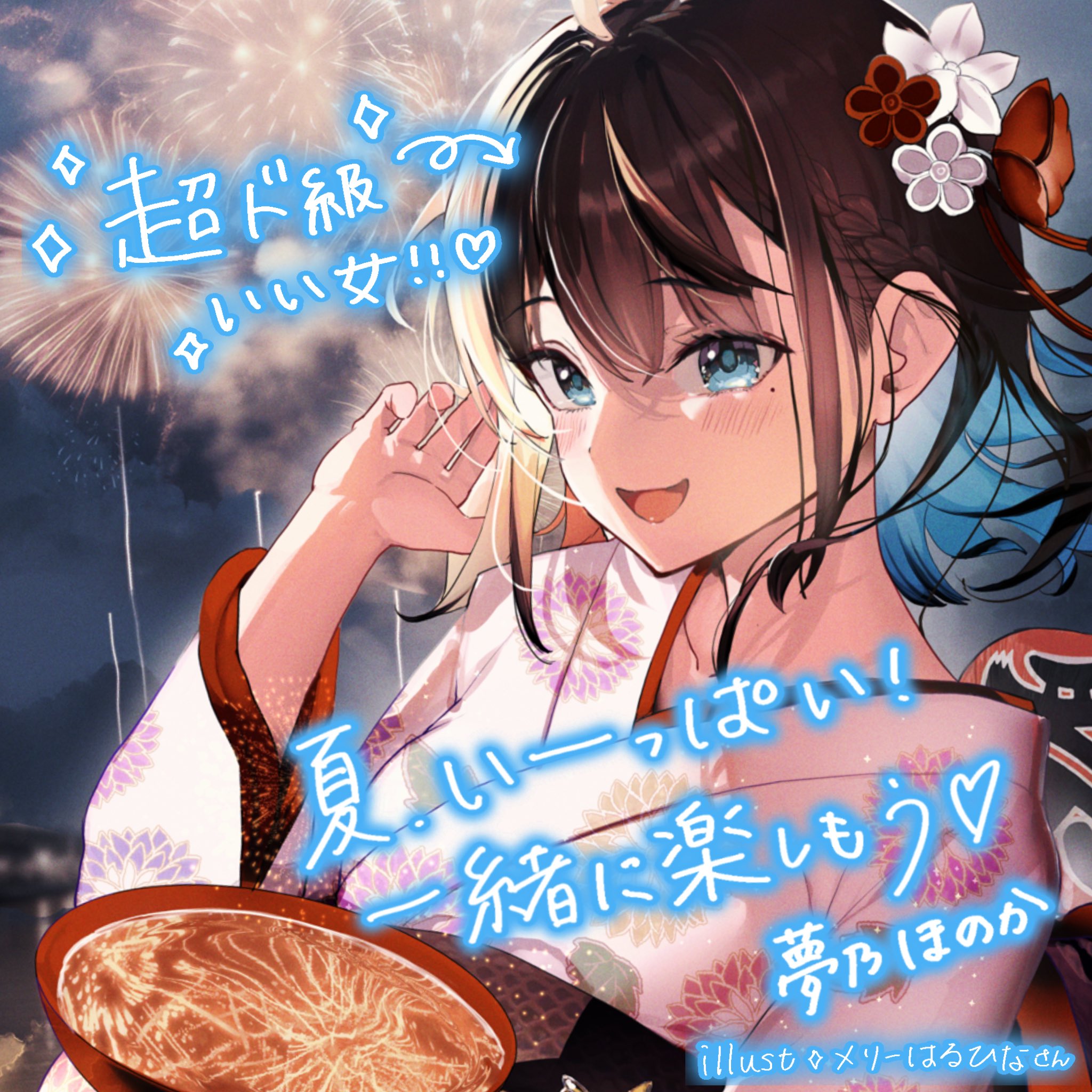 ほのか様♡ありがとうございます♡ 桜乃花(ほのか) on X: 