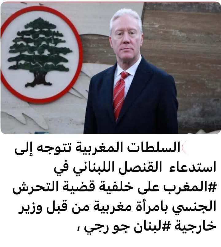 ✍️
دولتنا استفيقوا..
الطيران الحربي بالأجواء
ينتهك السيادة  
<a href="/LBpresidency/">Lebanese Presidency</a>
<a href="/nawafasalam/">Nawaf Salam نواف سلام</a>
طالما اختياركم لوزير متصهين متحرش كهذا التيس الفاسد
<a href="/YoussefRaggi/">Youssef Raggi</a>
لن يصل صوتنا لمكان
أسوء وزير خارجية مر على هذا الوطن
اسحبوا منه الثقة لهذا المتصهين المتحرش
#يوسف_رجي
.