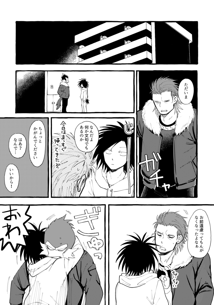 出所後の溝矢がまだある!再掲 