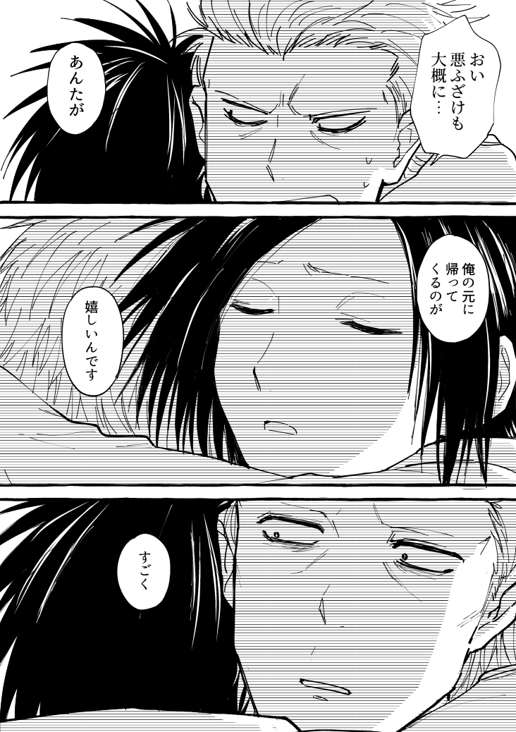 出所後の溝矢がまだある!再掲 