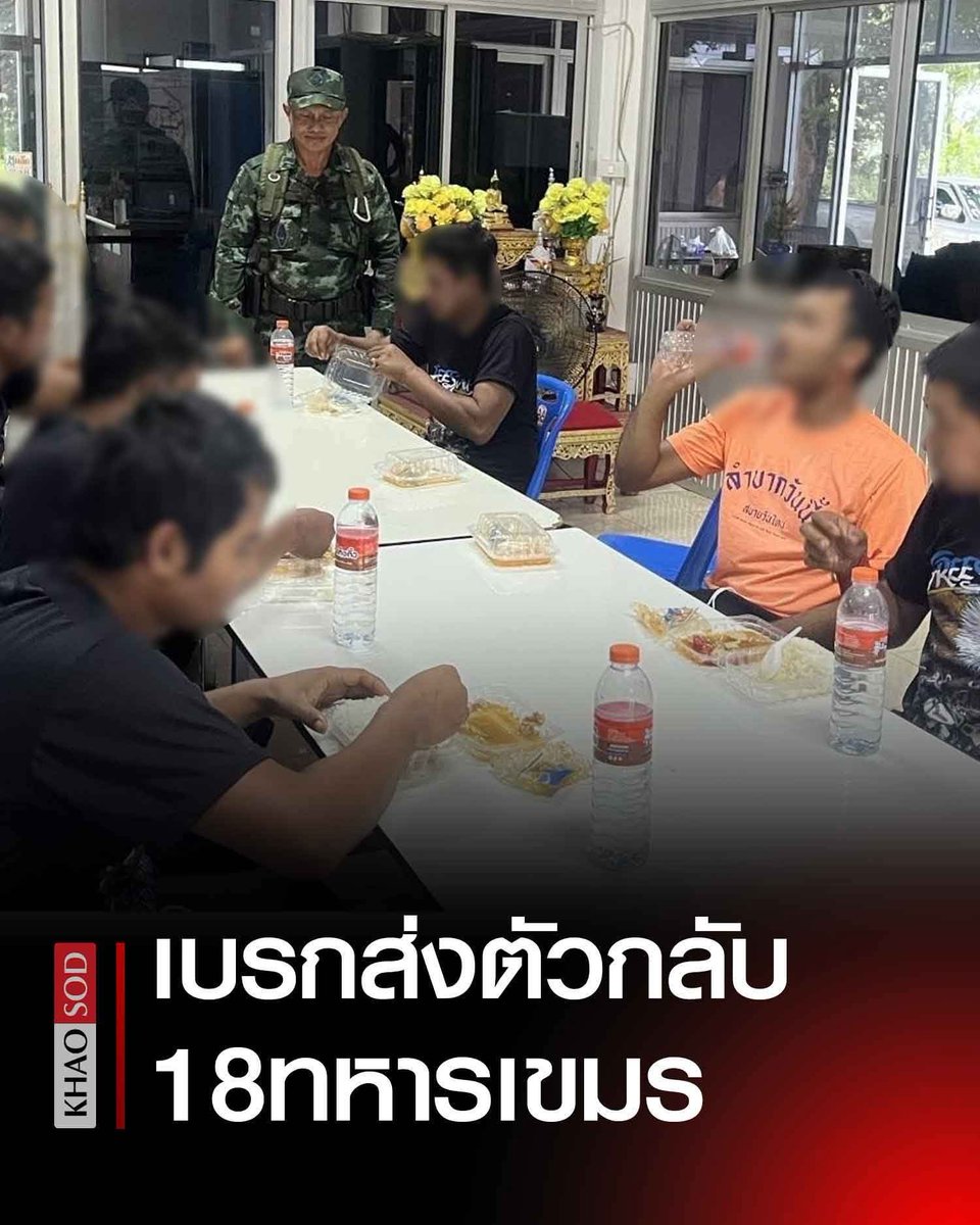 The photo they spread, claiming to show how they "care" for our Cambodian soldiers, is from 2008, not now. Stop lying to the world. If you truly want peace, release our soldiers.
#ThailandStopFakeNews
#ExposeThailandLies