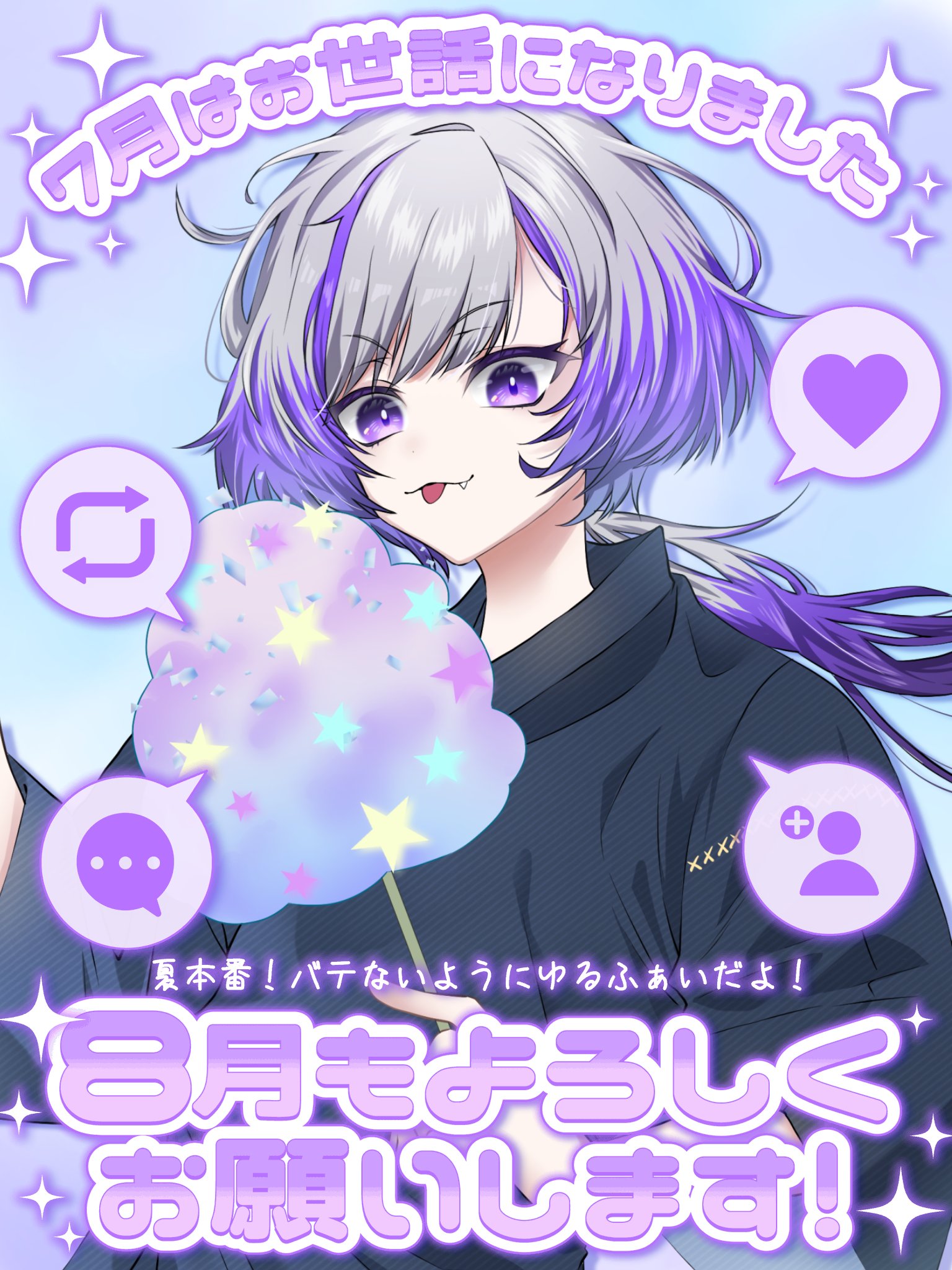 【ななと双葉と四葉】リクエストページ 黒瀬ふたば🐾💜 on X: 