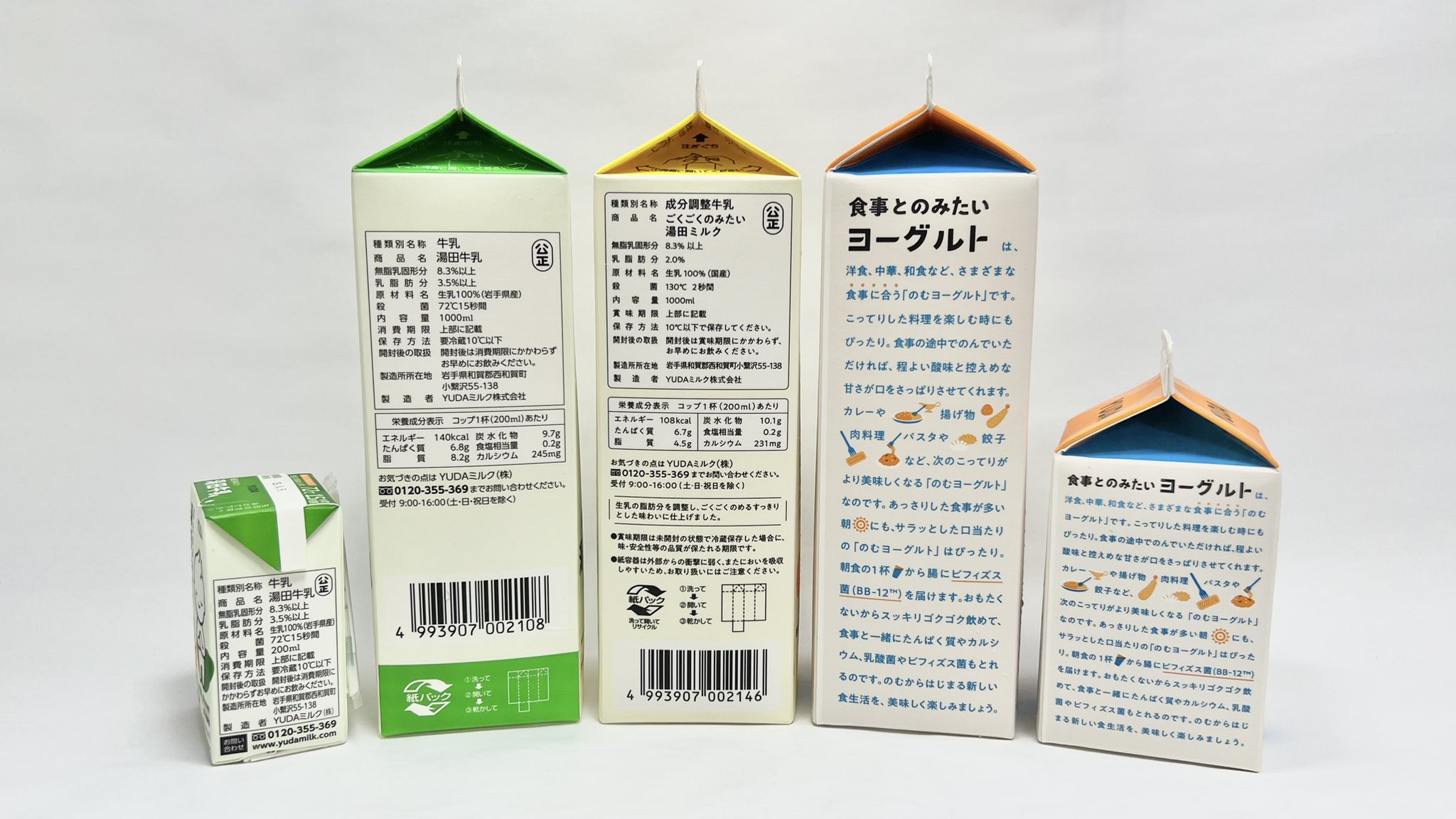 牛乳キャップ　筑波牛乳　（訳あり） 牛乳キャップ筑波牛乳（訳あり）