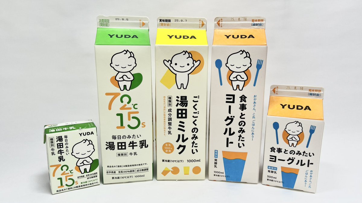 牛乳(牛乳キャップ&牛乳壜蒐集) on X: 