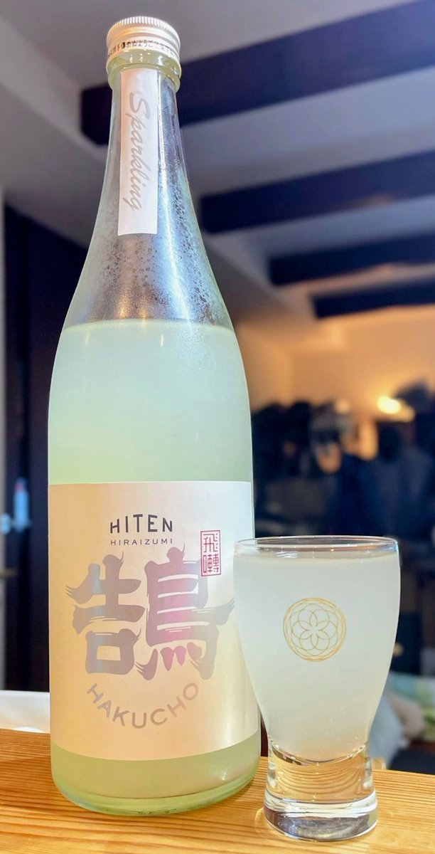 toritsukart6man's tweet image. 今宵も秋田美酒〜🍶🦢🌾
待ちに待ち焦がれたがぁーー！
確かにそんなにだけど笑
ゴクゴクいける美味さで👍️

#飛囀
#HAKUCHO
#Sparkling
#株式会社飛良泉本舗