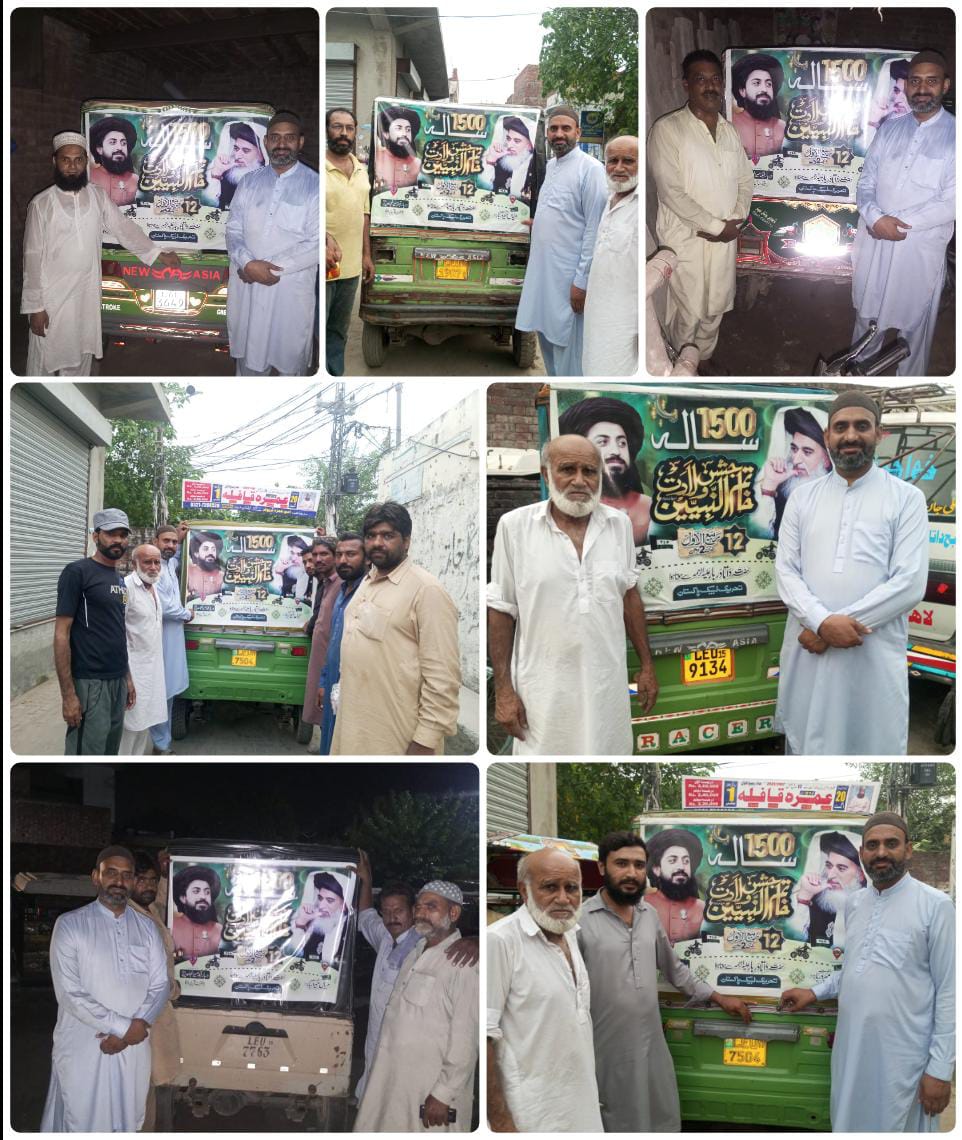 لاہور : تحریک لبّیک پاکستان پی پی 146 کے قانونی مشیر اور لبّیک رکشہ یونین کے لیگل ایڈوائزر  میاں خلیل نزیر ایڈووکیٹ  کی جانب سے 1500 سالہ جشن عید میلاد النبی ﷺ کے حوالے سے اور عرس داتا حضور کے حوالے سے تشہیری مہم کا آغاز کر دیا گیا
 مختلف رکشوں پر فلیکسز آویزاں کرنے کا سلسلہ