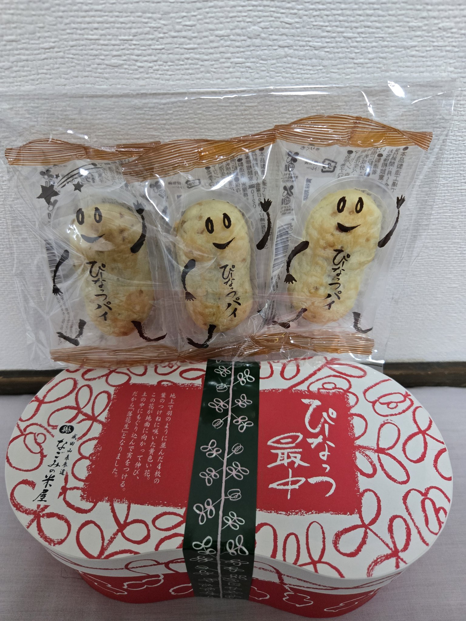 直筆サイン入りグッズ抽選２口付き新浜レオン特別なごみるく未開封２箱セット 宮崎のまい on X: 