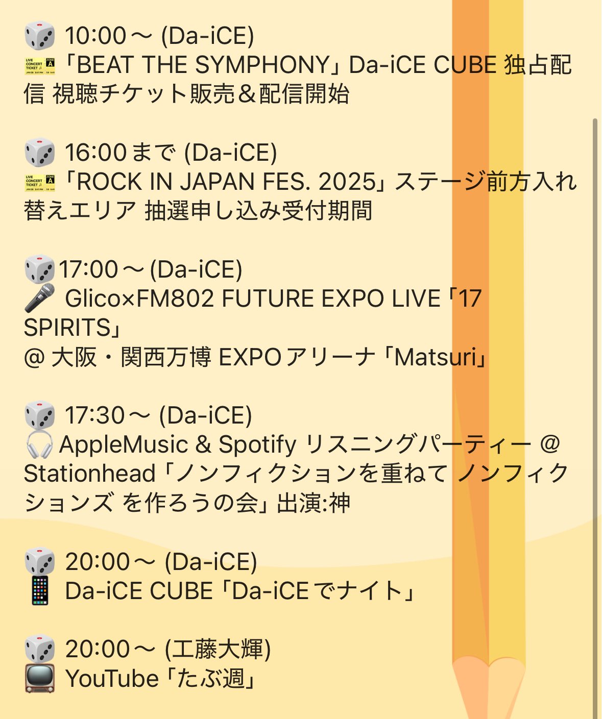 Da-iCE】応援・情報発信アカウント (@daice2022) / X