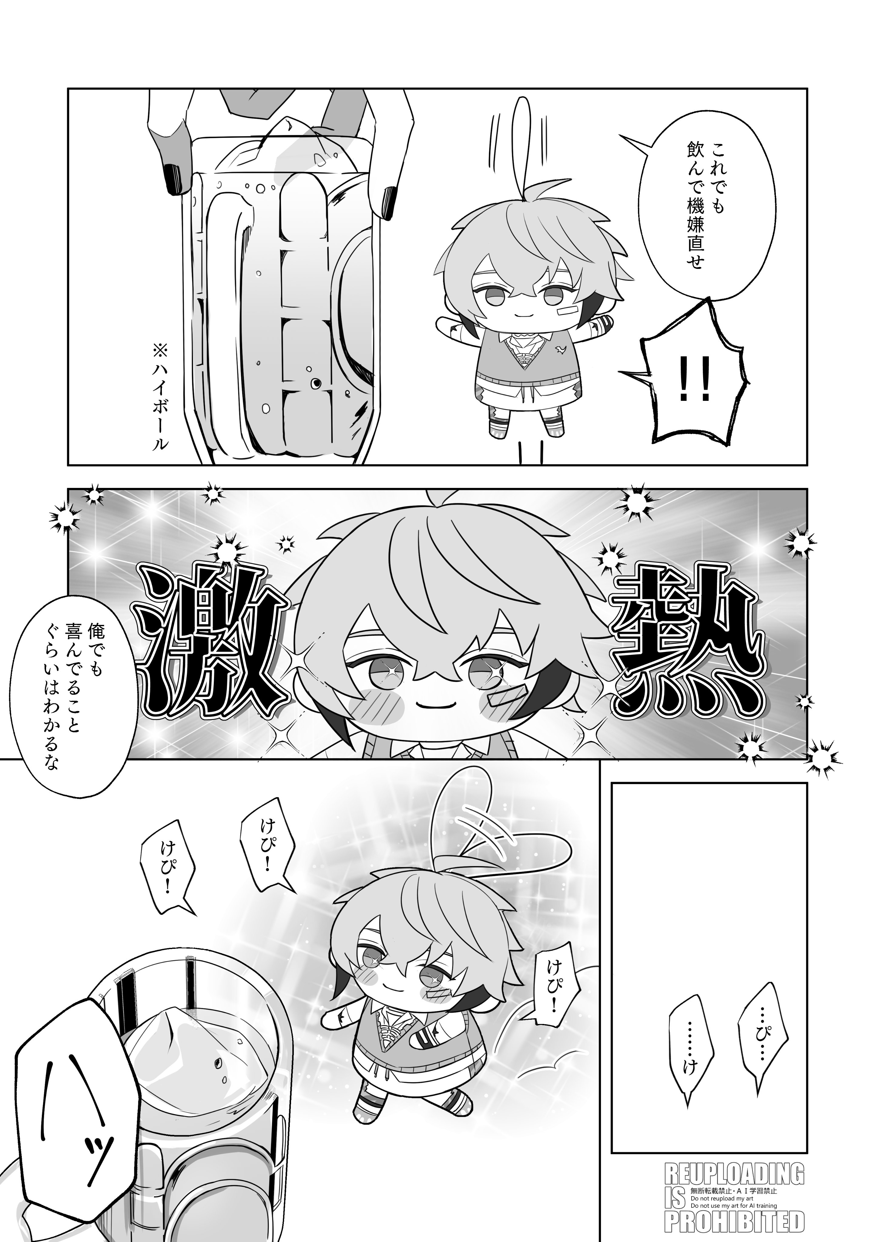 コヤンイサムチョン♥️BIGジョーズ&Littleジョーズ全員集合リュク コヤンイサムチョン♥️BIGジョーズ&Littleジョーズ全員集合
