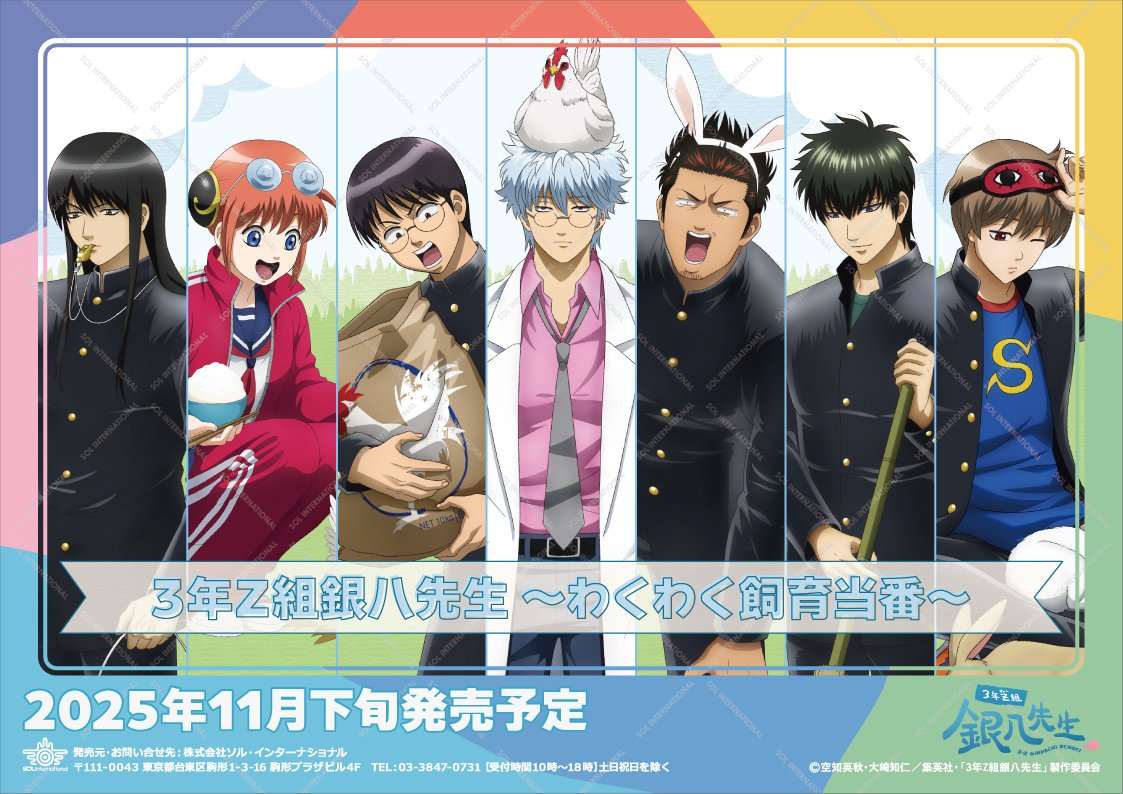 銀魂　グッズ　まとめ 銀魂グッズ新作情報 (@gintama_goods_) / X