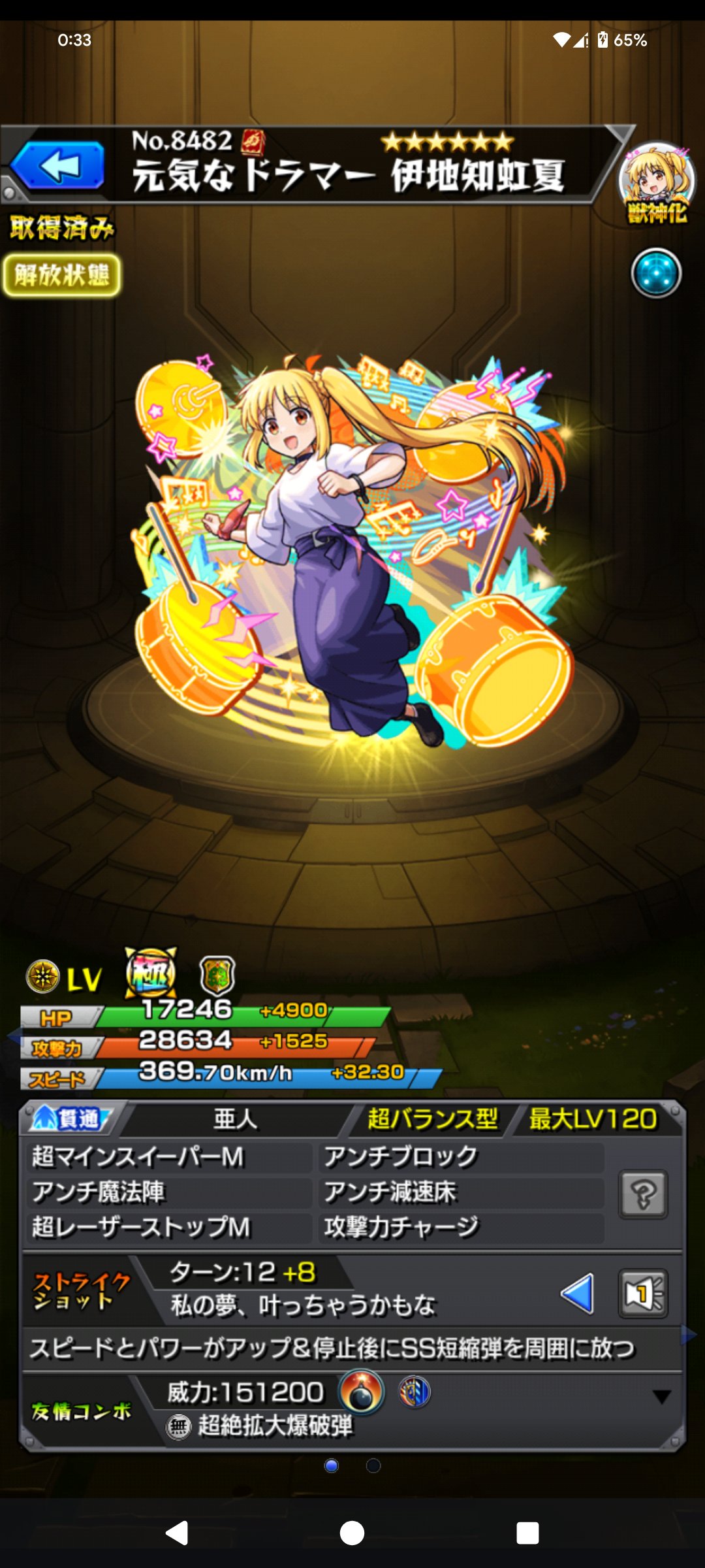 紫虎⁠✧様　　ロジャー 紫虎⁠✧様 ロジャー 紫虎⁠✧様 ロジャー 邪神ω😈7/