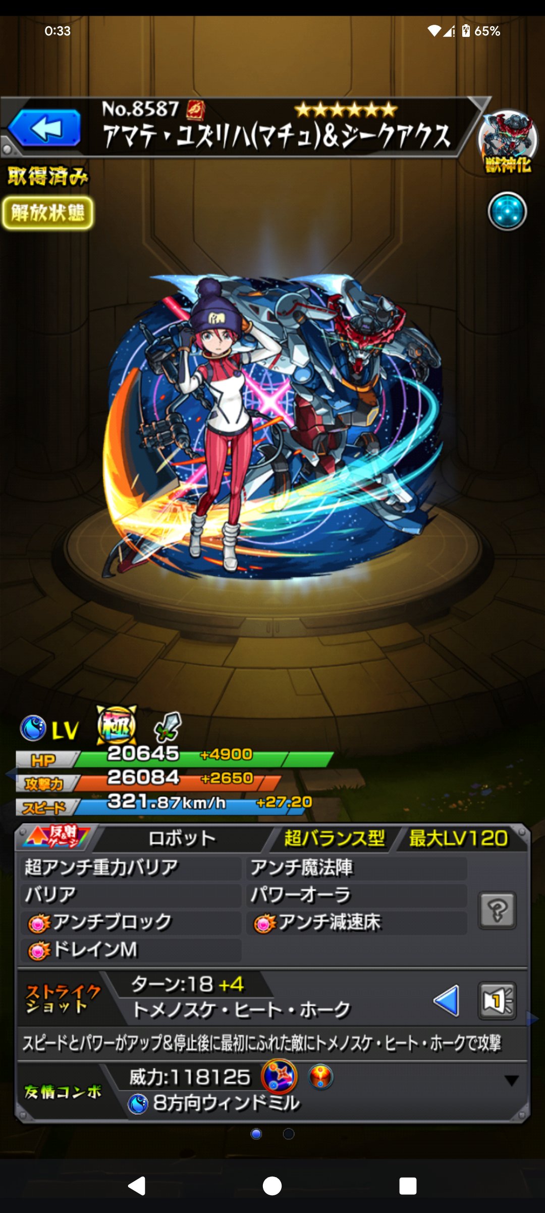 紫虎⁠✧様　　ロジャー 紫虎⁠✧様 ロジャー 紫虎⁠✧様 ロジャー 邪神ω😈7/
