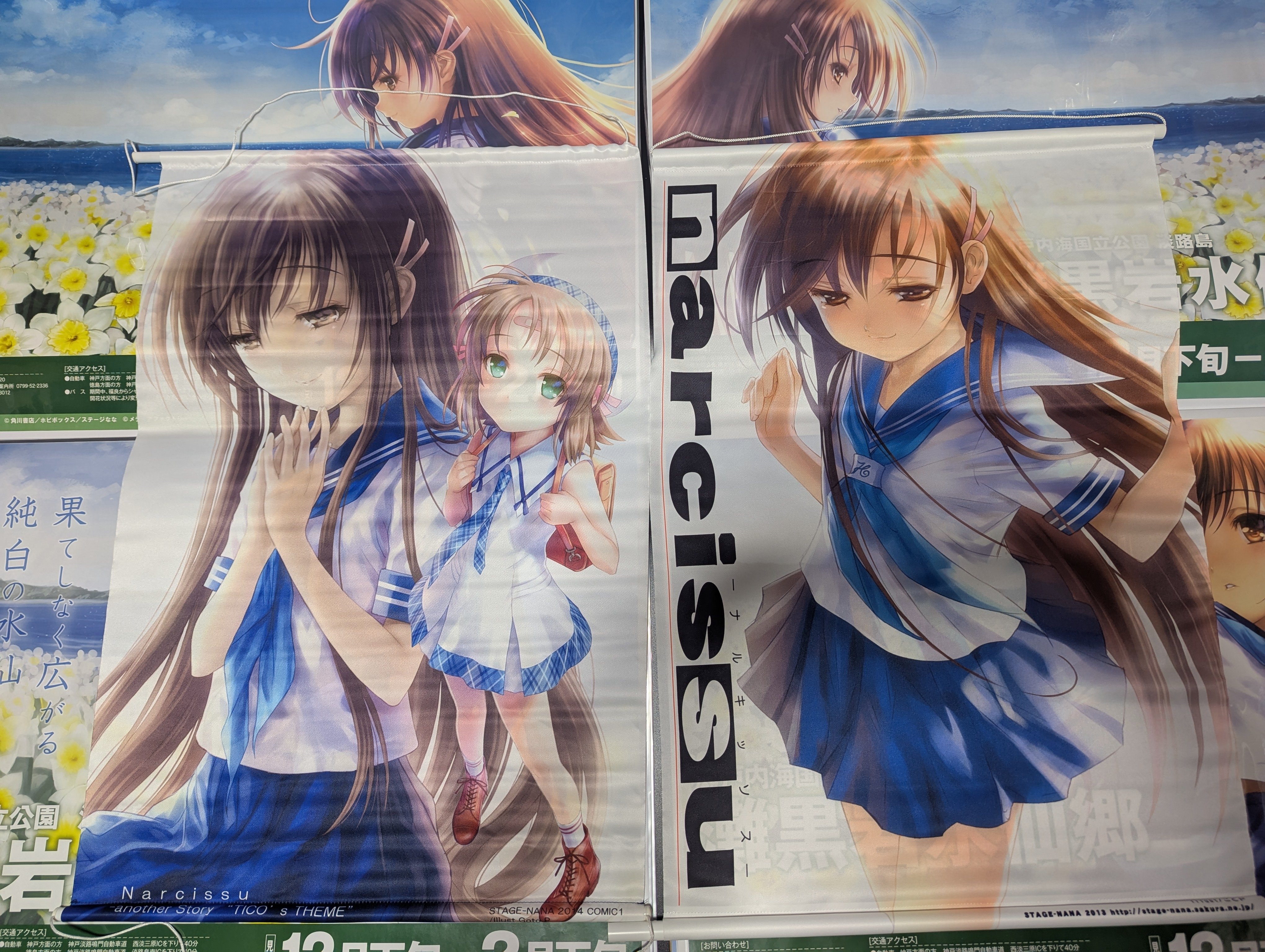 送料無料　ナルキッソス　ゲーム　ノベル　コミックス　セット　片岡とも　初版　稀少 送料無料 ナルキッソス ゲーム ノベル コミックス セット 片岡