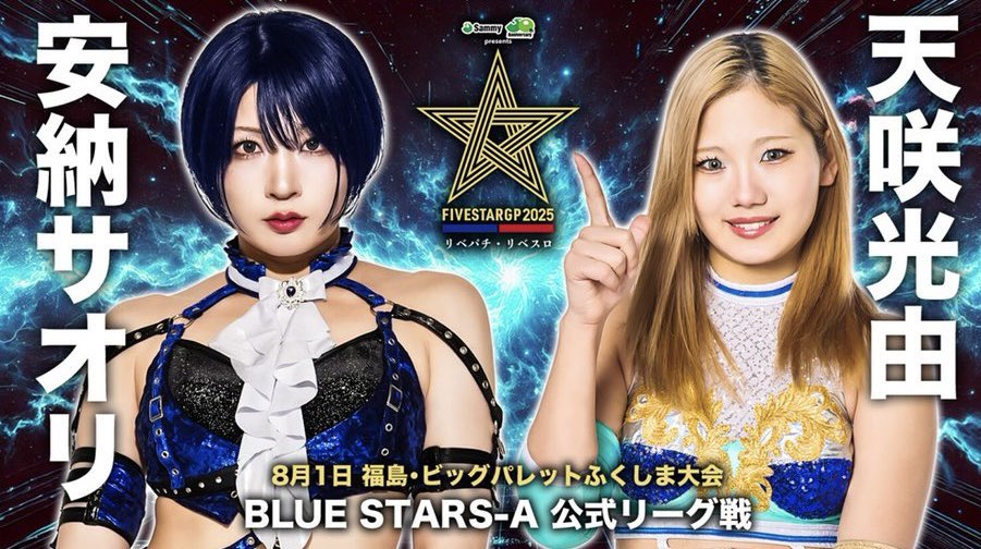 天咲光由 (@miyu_stardom) / X