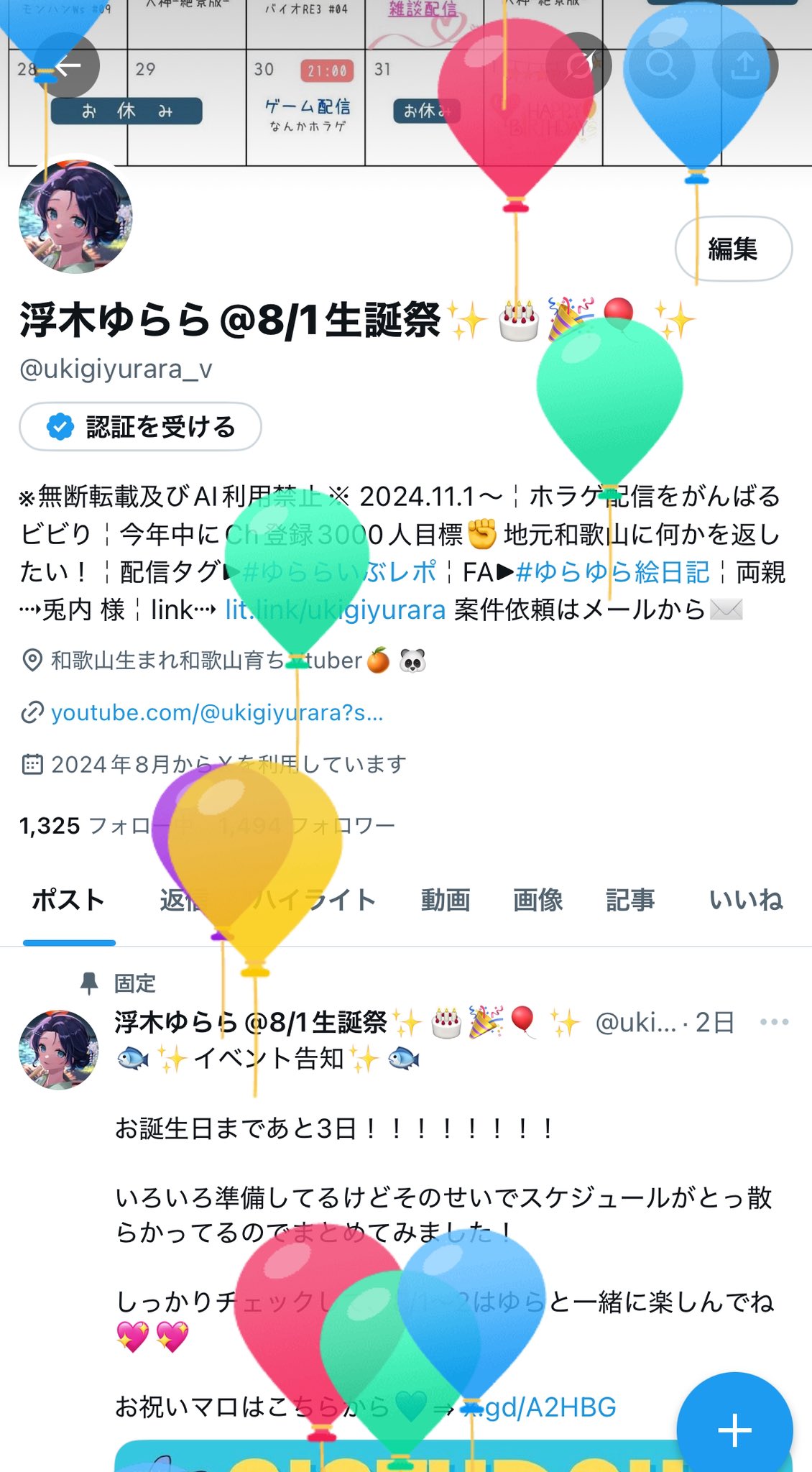 【ゆら☆購入前にプロフィール既読必須様】8/31長野着 バルーン 生誕祭 誕生日 楽天市場】誕生日 バルーン 開店祝い バルーン 結婚式 舞台 胡蝶