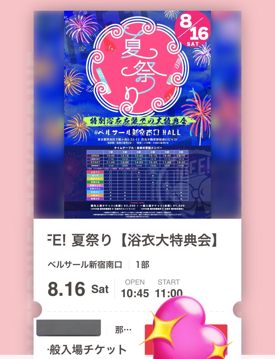 やっとはじめましてできる（^ ̥_  ̫ _ ̥^）♡