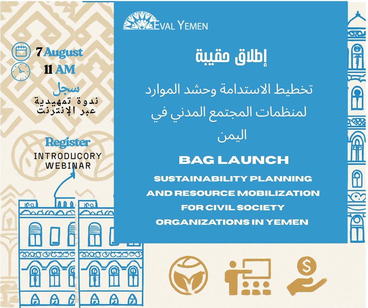 NashwanMohamm18's tweet image. 📢 Big news for Yemeni CSOs!
EvalYemen launches a new Toolkit &amp;amp; Training Curriculum to boost sustainability &amp;amp; reduce donor dependency.

✅ Empower CSOs
✅ Build resilience
✅ Foster self-reliance

Join launch webinar: lnkd.in/dmFTyVQS
#EvalYemen #Yemen #CSOSustainability