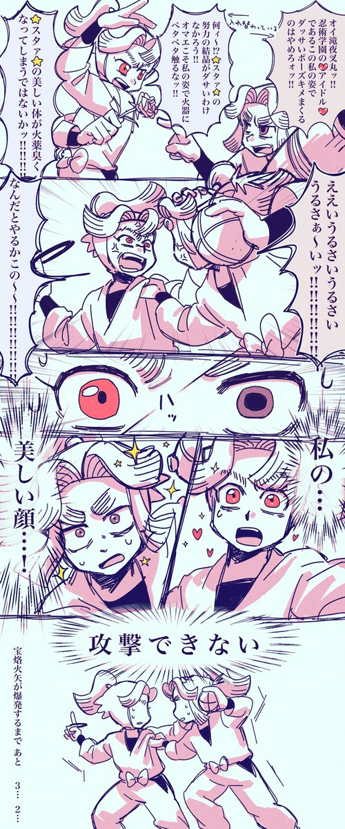 入れ替わり漫画かいた   雑な喧嘩をしている