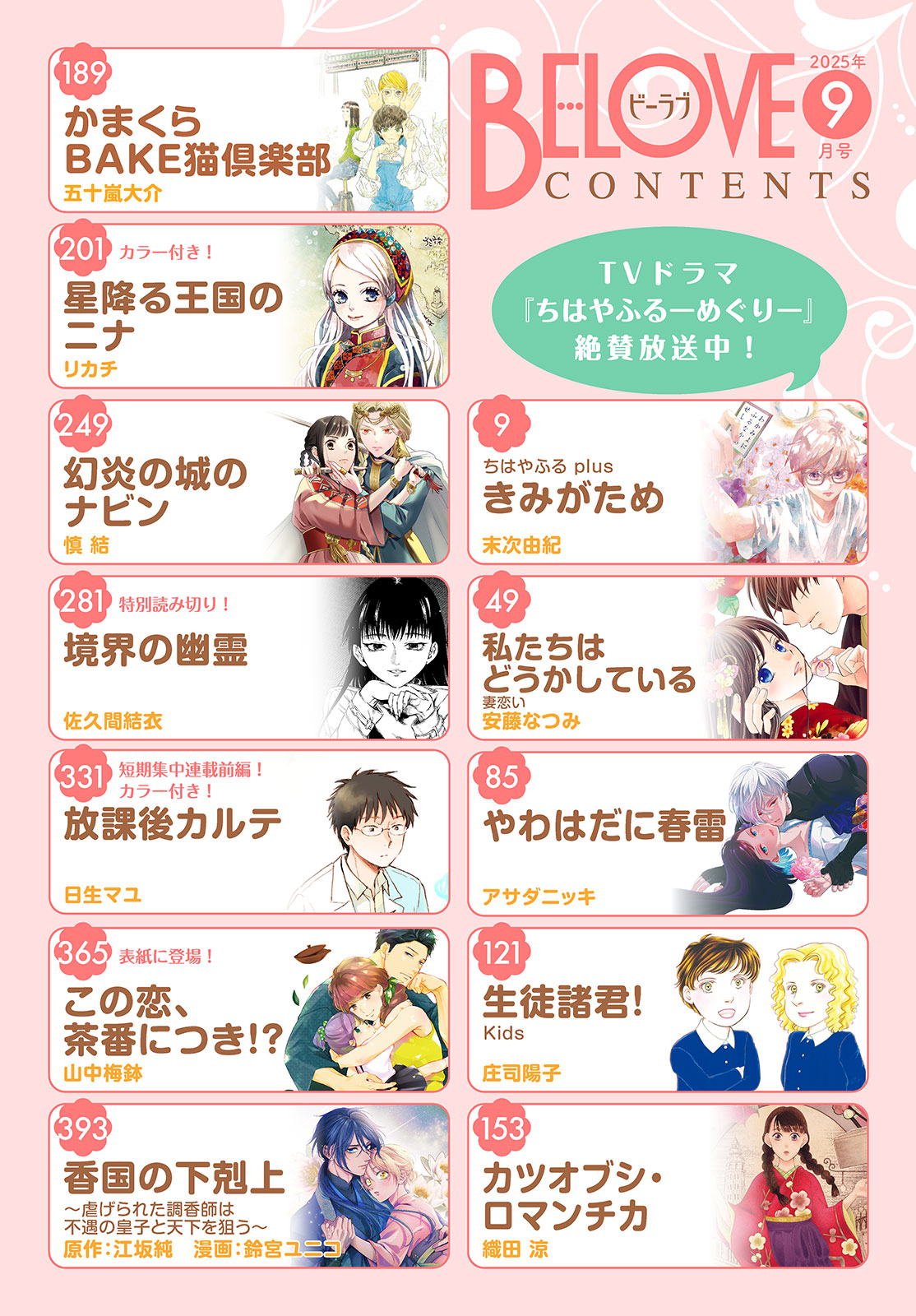 この恋、茶番につき⁉︎ 1〜12巻 全巻 Amazon.co.jp: この恋、茶番につき！？（12） (BE・LOVE