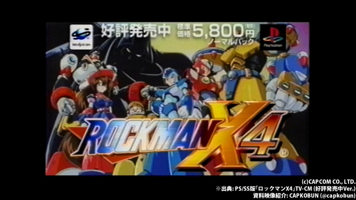 ⚠️最終価格　カプコン  ロックマンX デニム　110 ⚠️最終価格 カプコン ロックマンX デニム 110 MDLX ロックマン