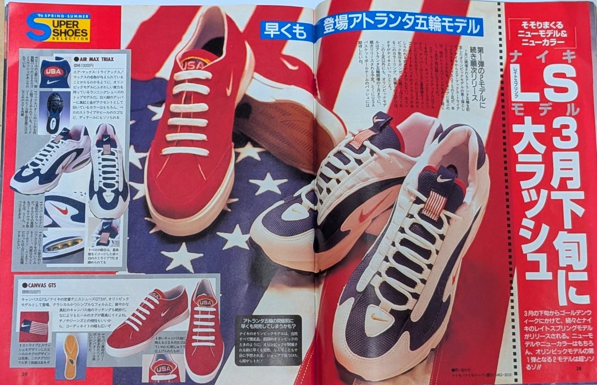 mas_mini4WD's tweet image. 久々に雑誌を購入
1996年のGETON！
エアマックス、ジョーダンなどスニーカー全盛期、めちゃくちゃ懐かしい！
息子達に「何でわざわざそんな古い本買ったの？」って不思議がられたけど同世代のスニーカー、ミニ四駆おじさんならきっと解ってくれるはず😅
#エアマックス95 
#GETON