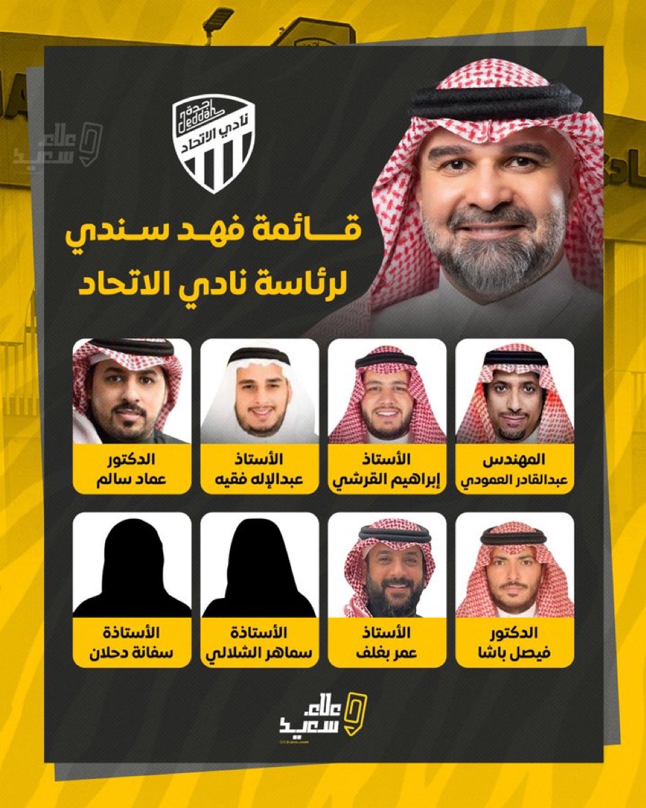 🟡⚫️
وانتهت هذه الحرب التي قسمت اغلبية الجماهير إلى فئتين .. 
والحمدلله منذُ بدأت هذه الانتخابات 
لم انزل لمستنقع هذه المعارك 
بينت وجهة نظري بعدم رغبتي بأنمار مع أحترامي له ولما قدم لناديه منذُ2012 
وتأييدي لملف سندي الذي يهدف إلى الاستقرار والاستمرار على نفس النهج 
ولم يشغلني
