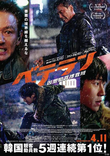 marvelous_xx's tweet photo. 映画館で見逃していたアマチュア、ベテラン、プロフェッショナルを見た。特にベテランとプロフェッショナルは素晴らしく大満足！上半期ベストに食い込むかもッ https://t.co/vhN8cSg1AC