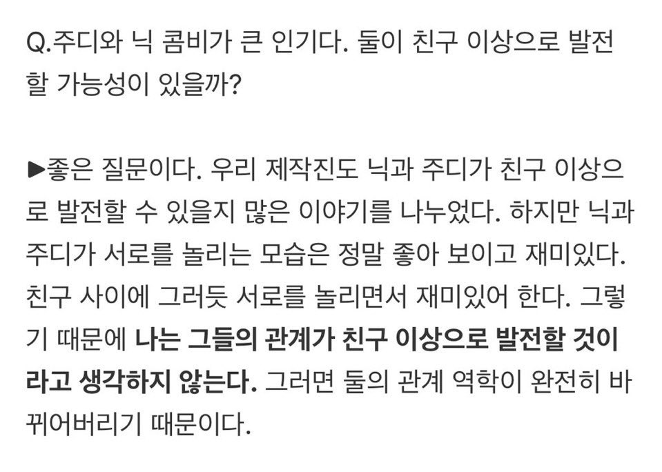 연상이니 연하니 싸워봣자
감독피셜 둘이 안 이어진다고 한 게 젤 꼴림
물론 이 발언 후에 욕 먹고 팬덤 눈치 보느라
가능성 잇다고 말 바꿧긴 하지만