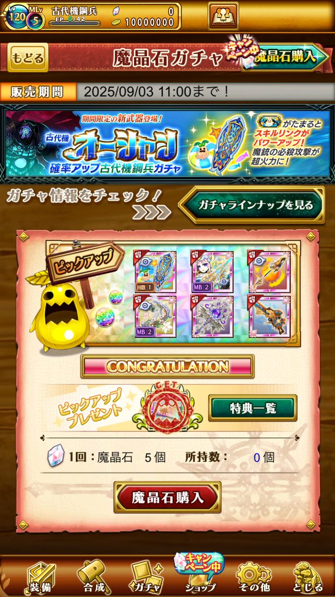 w3_8zike's tweet image. 底

ジャガー上位？ということで一応引きましたが、感想はロキシーでよくね？でした
覚醒環境の今少し考えれば分かっていたこと