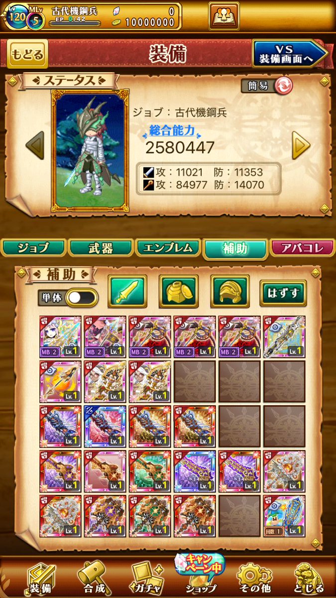 w3_8zike's tweet image. 底

ジャガー上位？ということで一応引きましたが、感想はロキシーでよくね？でした
覚醒環境の今少し考えれば分かっていたこと