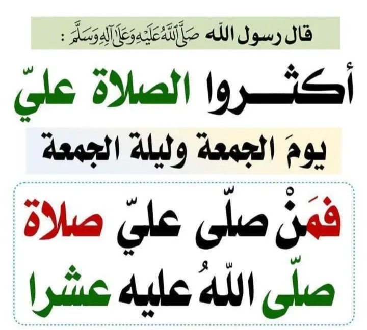 عليه افضل الصلاه والسلام يا حبيبي يا رسول الله 🌹🌹