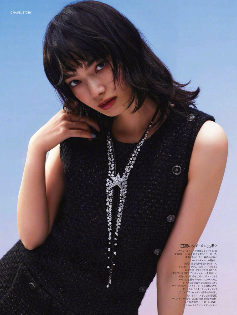 Nobuququ's tweet photo. Nana For CHANEL Haute Joaillerie 2025  VOGUE Japan issue 
#小松菜奈 https://t.co/qAcfFAvPm2