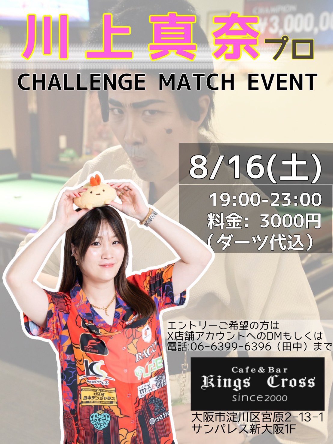 川上真奈 公式プレイヤーカード2021 DARTSLIVE ダーツハイブ