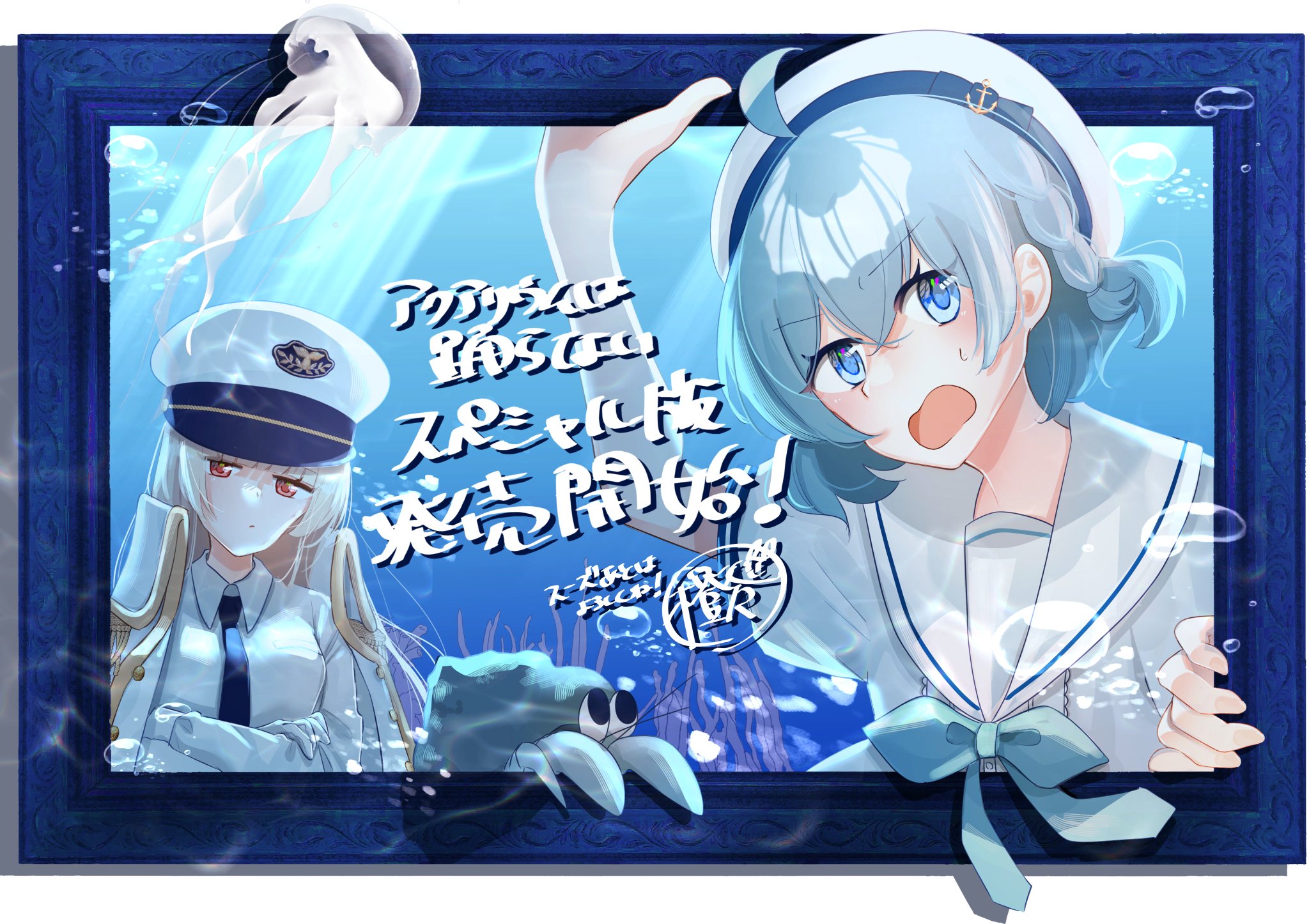 アクアリウムは踊らない　キティ　まとめ売り Posts with replies by 橙々🍊アクアリウムは踊らないc106 土曜