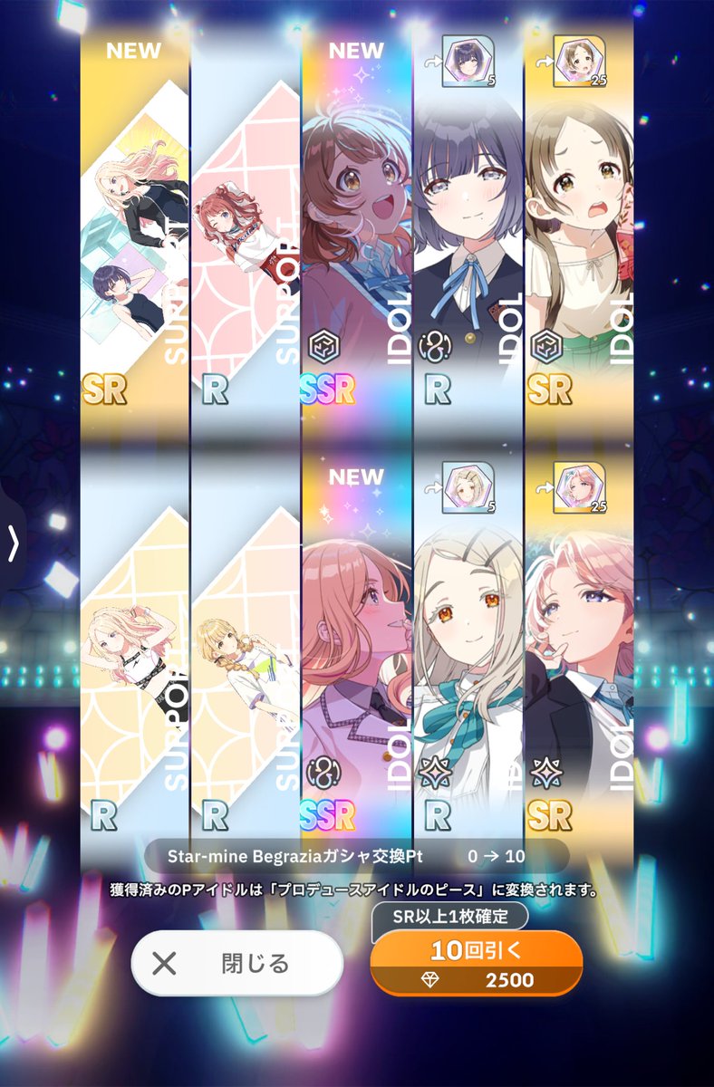 佑芽と会長！！