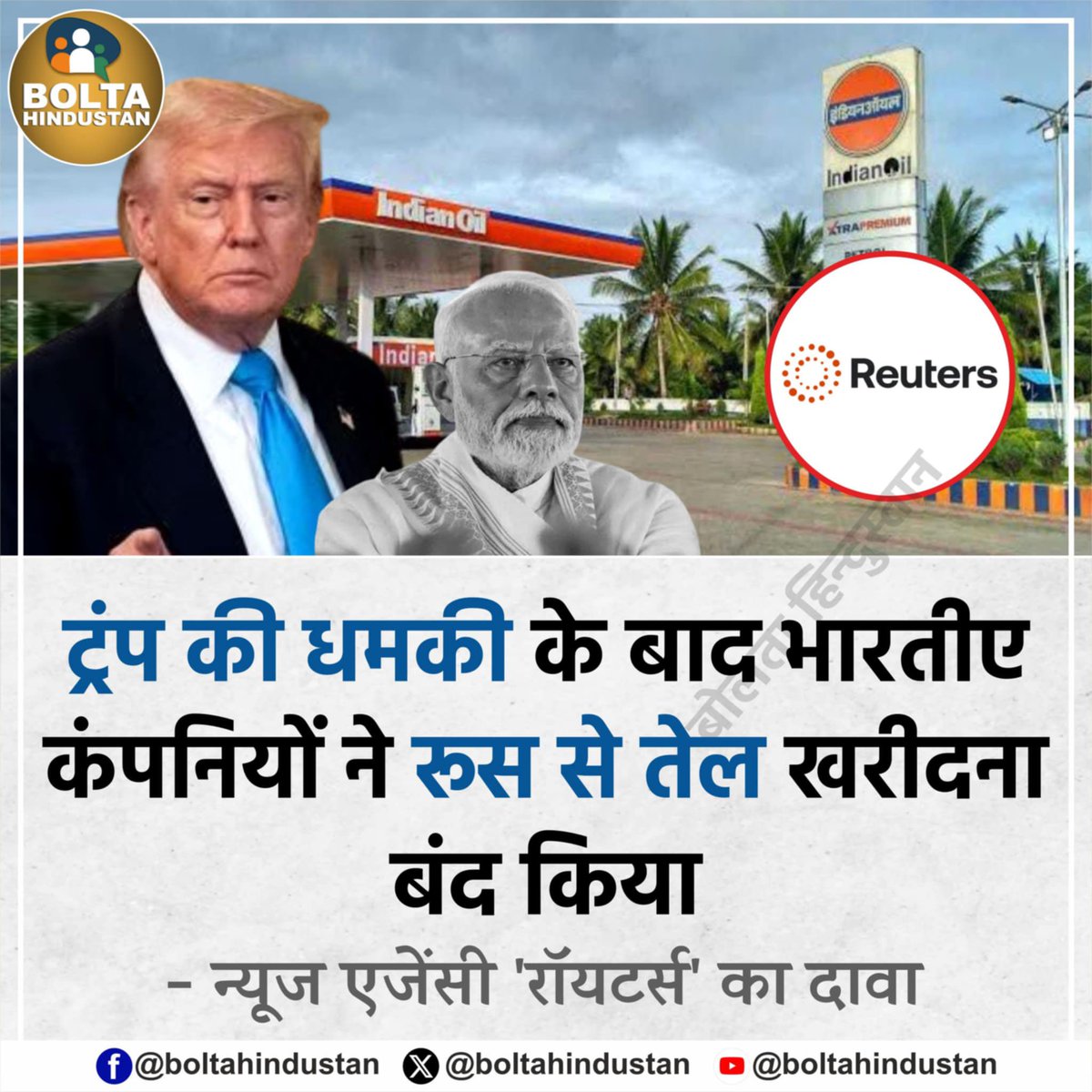 Neha Singh Rathore (@nehafolksinger) on Twitter photo मोदीजी आप डॉनल्ड ट्रम्प को बिना डरे जवाब दीजिए…
वो भारत का लगातार अपमान कर रहा है.
आप चुप क्यों हैं?
<a href="/narendramodi/">Narendra Modi</a>
#DonaldTrump #tarrif #Tariffs मोदीजी आप डॉनल्ड ट्रम्प को बिना डरे जवाब दीजिए…
वो भारत का लगातार अपमान कर रहा है.
आप चुप क्यों हैं?
<a href="/narendramodi/">Narendra Modi</a>
#DonaldTrump #tarrif #Tariffs