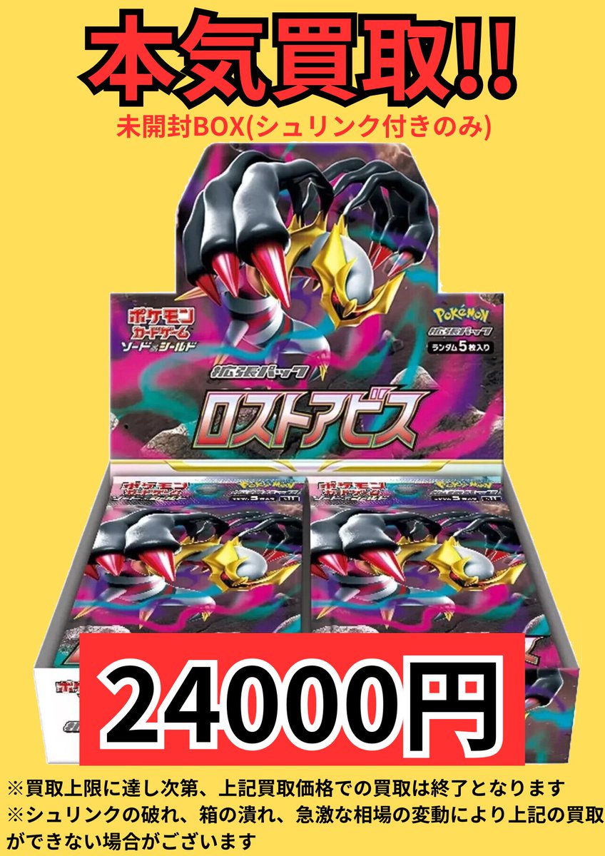 クリアケース入り！メガシンフォニアメガブレイブ 各3 BOX シュリンク付き