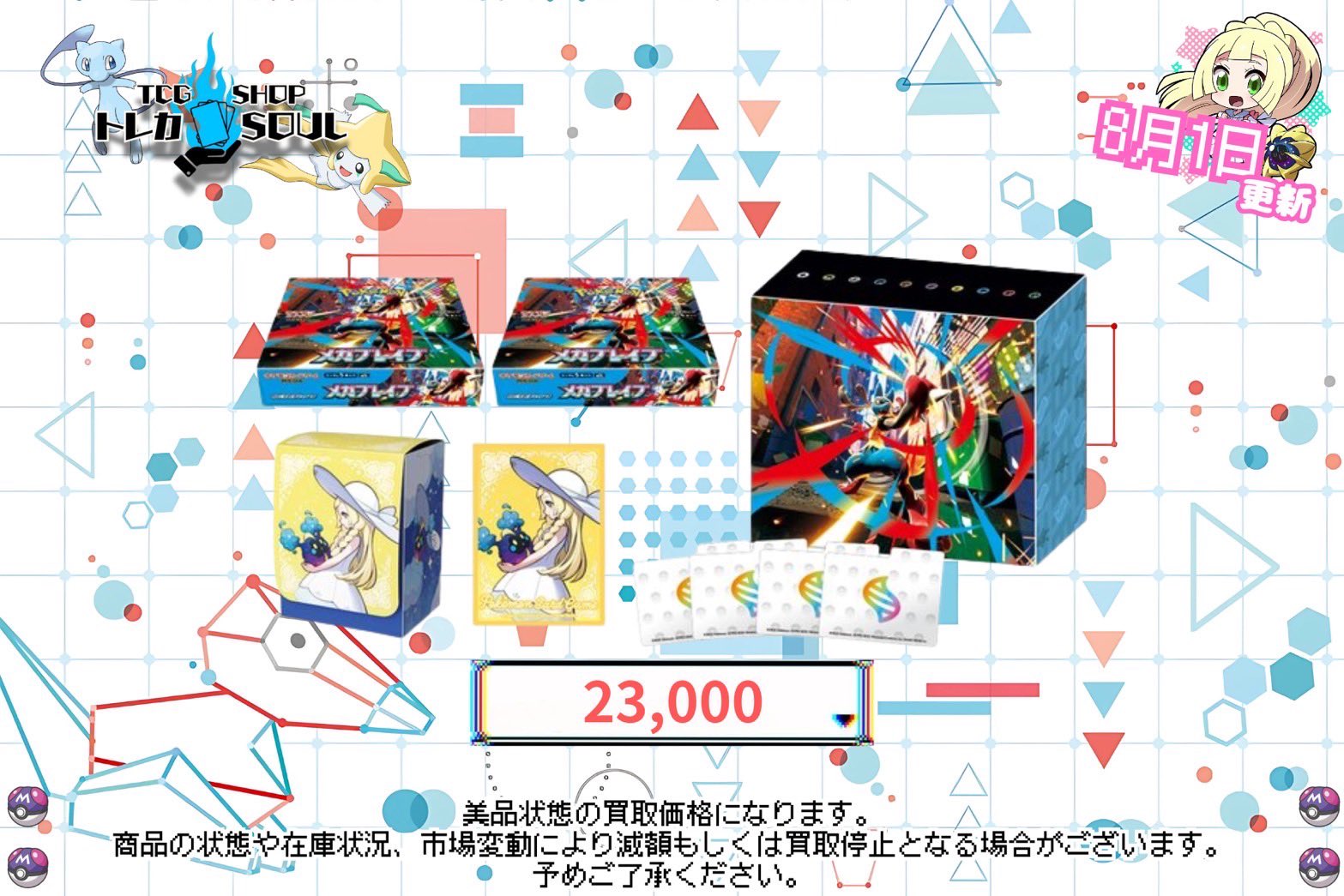 【専用出品】トレカまとめ ニディガ東名阪POPUPSTORE】サインチェキトレカコレクションvol