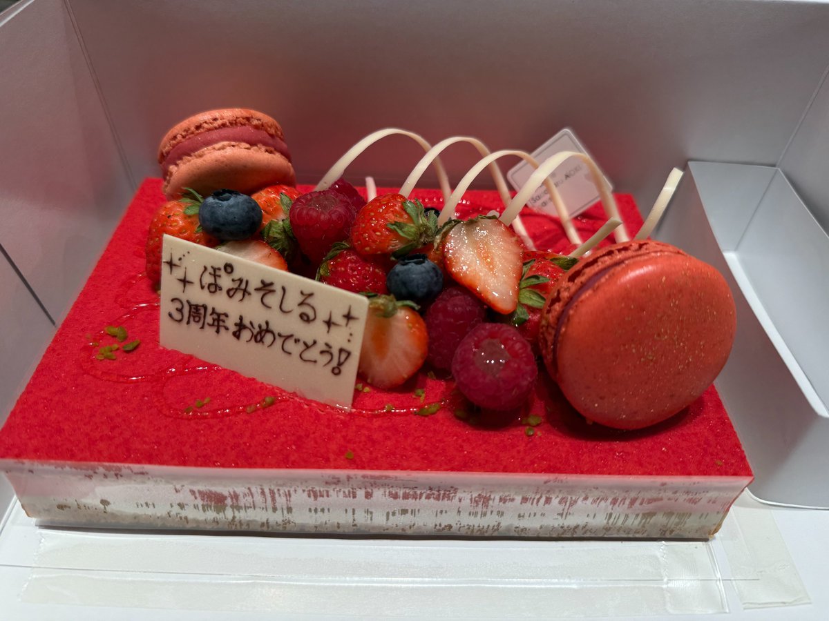 pomisoshiru's tweet photo. 長時間のご視聴ありがとうございました！！
3周年もみなさんに祝ってもらえて
メンバーみんな喜んでいます！🙏
今後ともぽみそしるをよろしくね👍
真剣に設定中ののばまんとあきピヨと
皆んなで食べたケーキを添えておきます🙌 https://t.co/LzrfoQ2Iiy