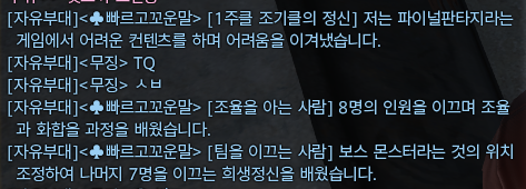 파이널판타지로 자소서 쓰기