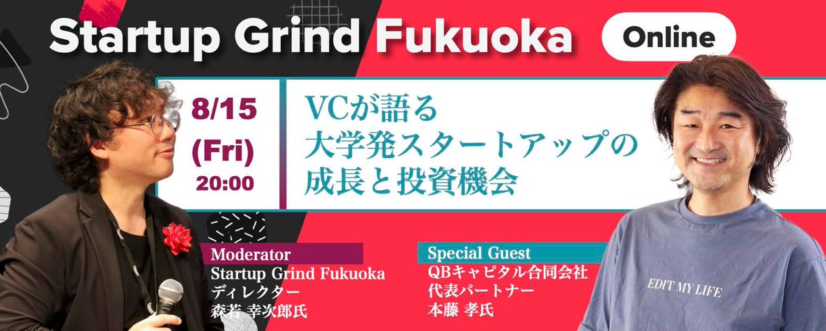 Startup Grind Tokyo / Nagoya / Fukuokaオンラインイベントやります！8月15日午後8時から午後9時30分までご覧ください☆
Startup Grind Fukuoka
startupgrind.com/j/gmza6c796phk…
Startup Grind Nagoya
startupgrind.com/j/9f8qarkhwd3s…
Startup Grind Tokyo
startupgrind.com/j/7k6vpbcekn4g…