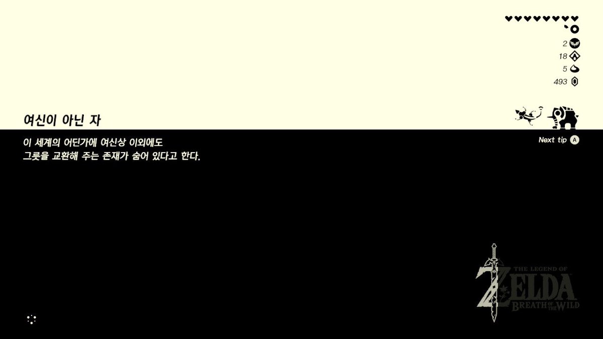 일단 둘 조졌다
로딩 화면에서 신수 아이콘 나오는 거 넘 귀엽..